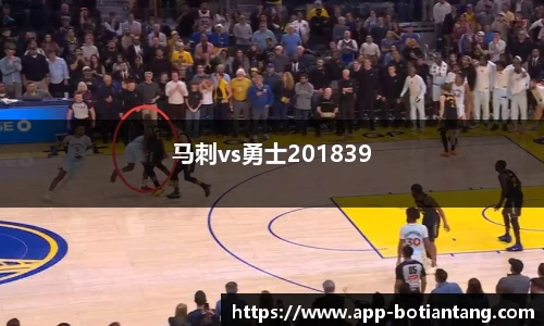 马刺vs勇士201839
